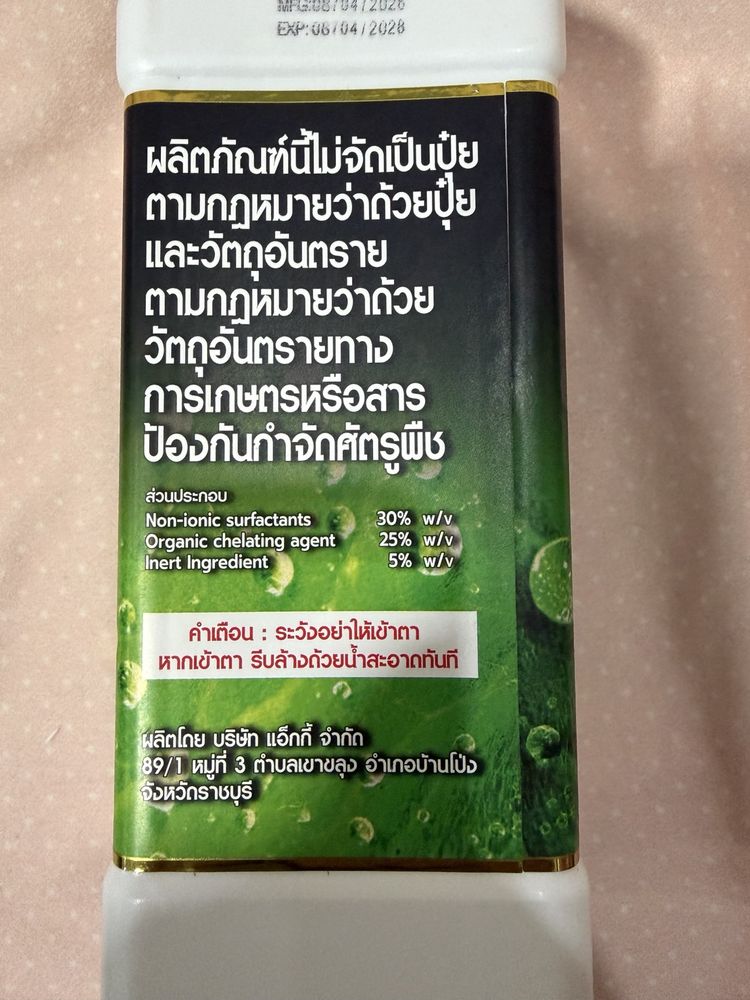 ฉลากสถานะผลิตภัณฑ์ ส่วนประกอบ และคำเตือน