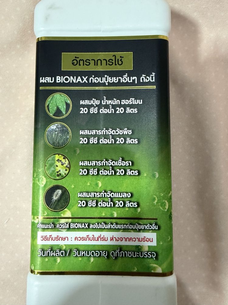 ฉลากอัตราใช้ร่วมกับผลิตภัณฑ์แต่ละประเภท