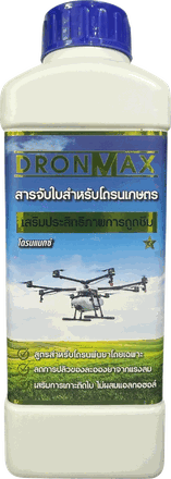 DRONMAX สารจับใบสำหรับโดรนเกษตร ขนาด 1 ลิตร