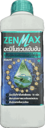 ปุ๋ยน้ำ ZENMAX อะมิโนรวมเข้มข้น ขนาด 1 ลิตร